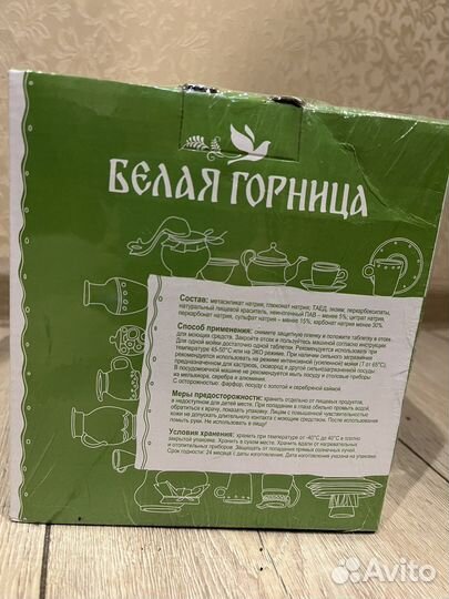 Таблетки для посудомоечных машин