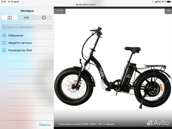 Электровелосипед