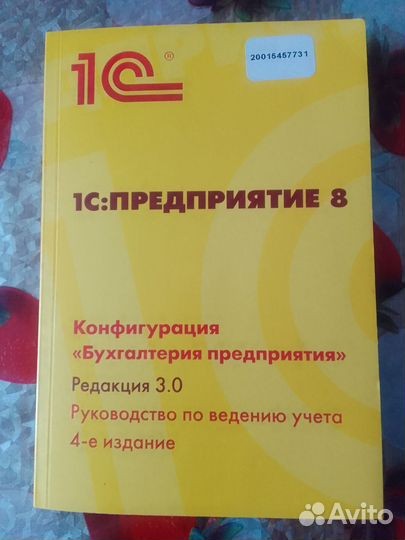 Учебные пособия для 1С Предприятие
