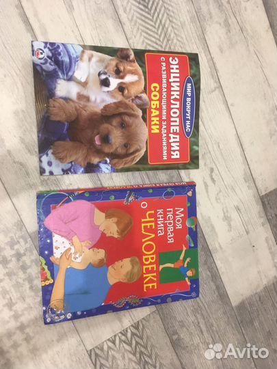 Детские сказки/энциклопедии