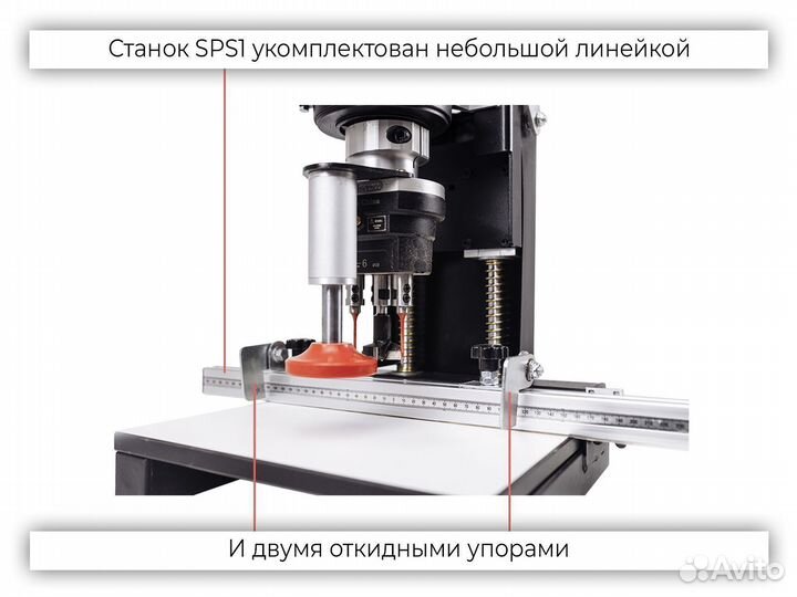 Сверлильно-присадочный станок SPS 1