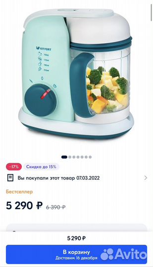 Kitfort пароварка-блендер