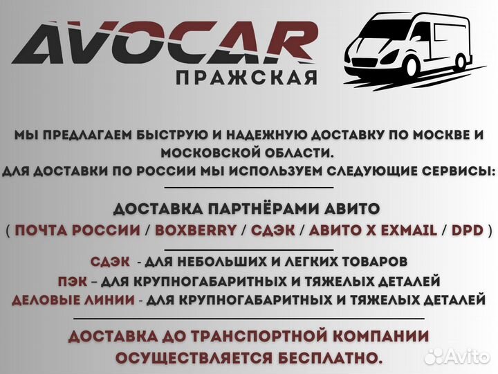 Трапеция дворников Фольксваген Поло 2010-2020