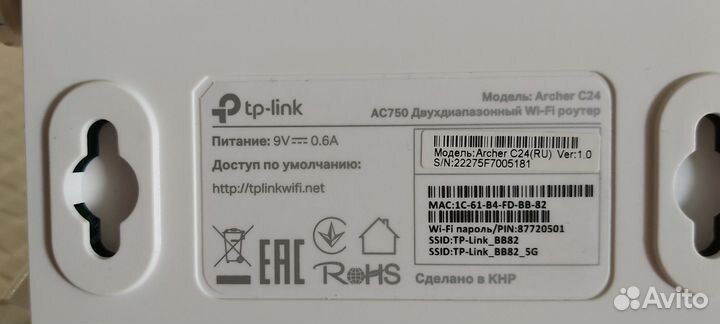 Wi fi роутер tp link archer С24
