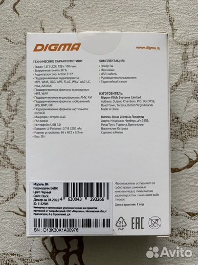 Mp3 плеер digma b4