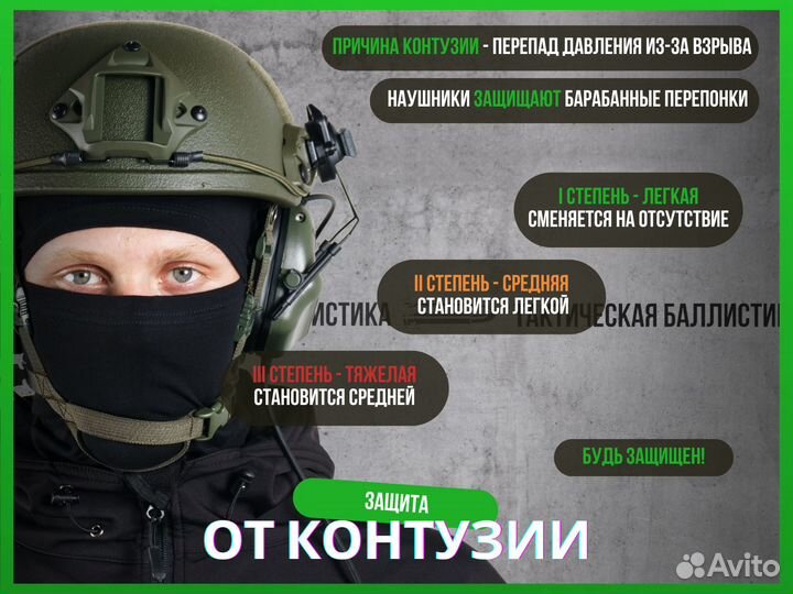 Тактические наушники Headset V, олива