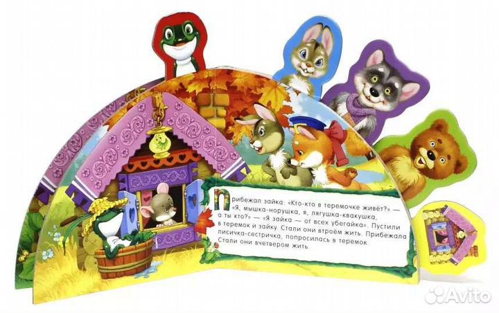 Сказки закладки Теремок,Колобок,Котята