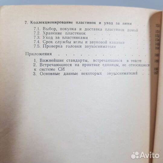Ласло Дегрелл 