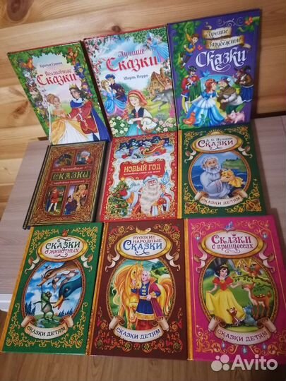 Сказки для детей
