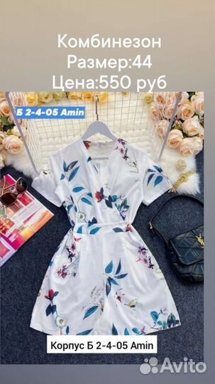 Комбинезон