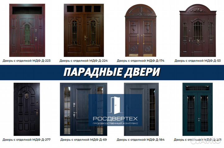 Дверь входная для частного дома