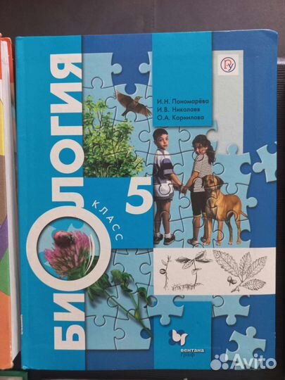 Учебники 5 класс