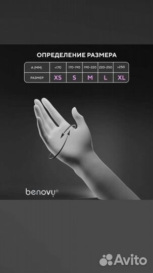 Перчатки Benovy нитриловые