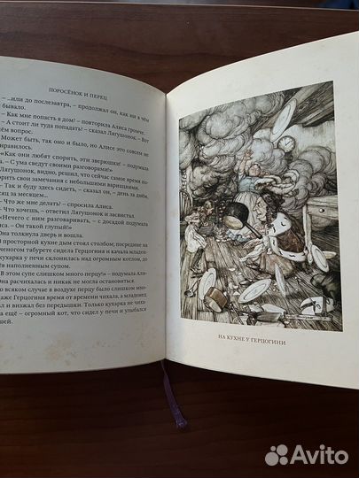 Льюис кэрролл Алиса в стране чудес