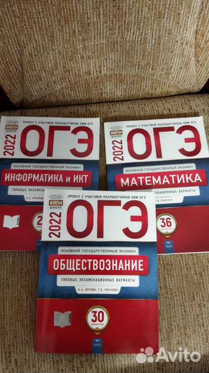 Тетради для подготовки к огэ