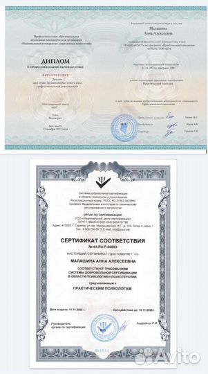 Психолог дпдг