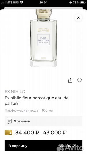 Духи женские франция