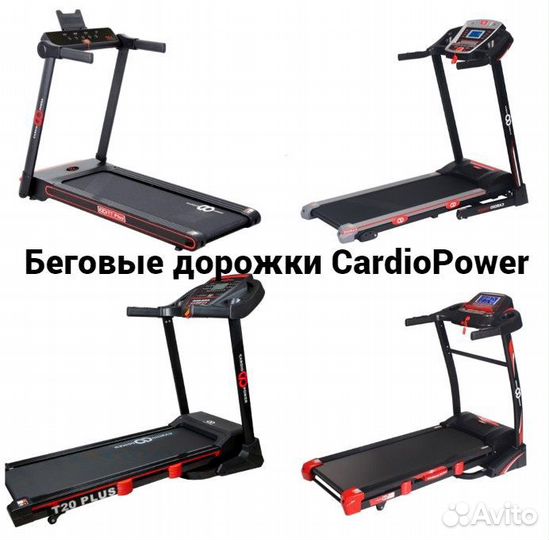 Беговая дорожка