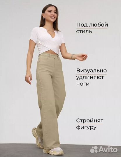 Джинсы женские широкие