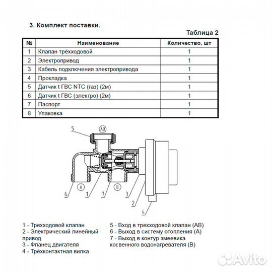Комплект baxi для подключения бойлера к котлам