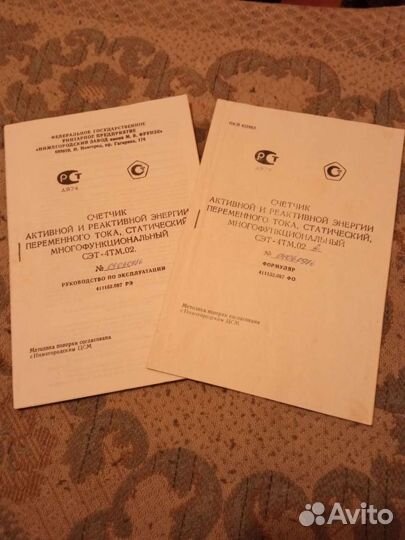 Счётчик электроэнергии сэт-4тм.02.2