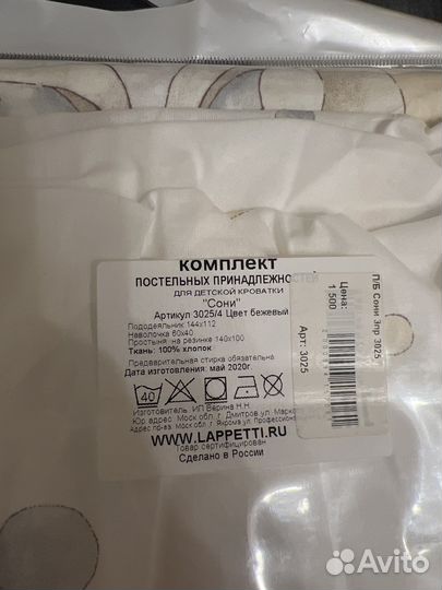 Постельное белье новое для детской кроватки