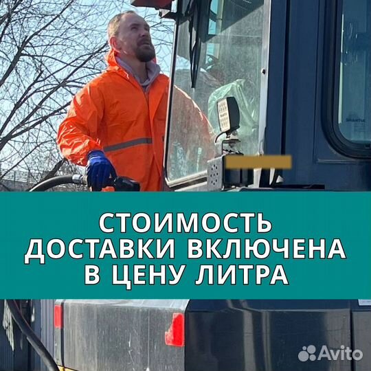 Дт Дизельное топливо Солярка