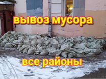 Грузовичкофф вывоз старой мебели