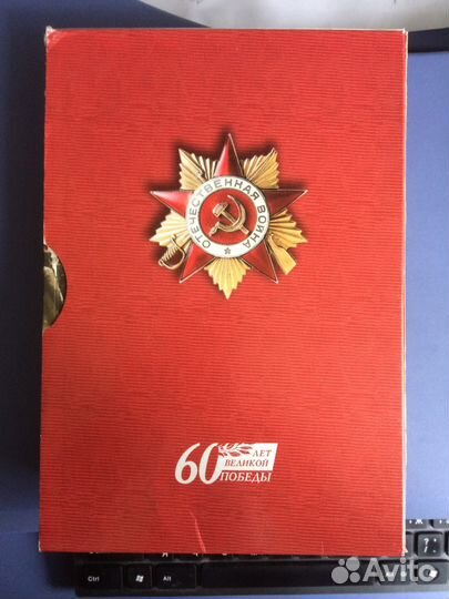 Юбилейное издание