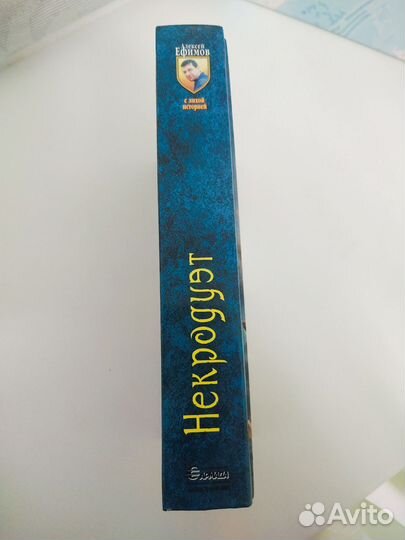 Алексей Ефимов 