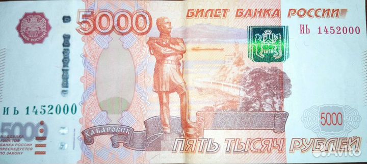 Купюра с Вашим днем рождения