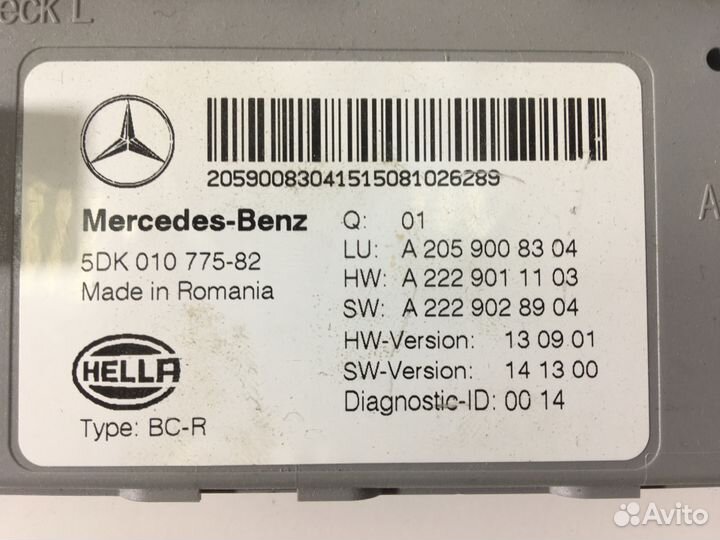 Блок Sam задний Mercedes W205 арт00116