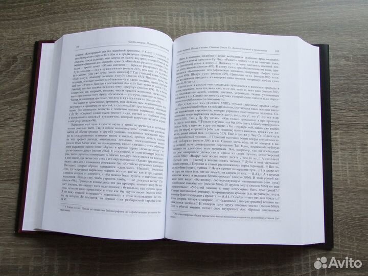 Алексеев Китайская поэма о поэте:стансы Сыкун Ту