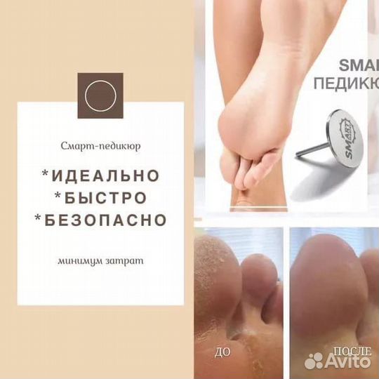 Маникюр и SMART педикюр