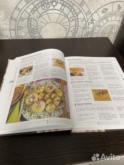 Кулинарная книга