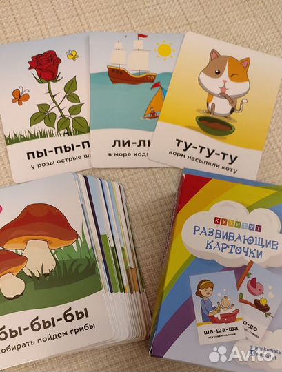 Карточки для развития речи