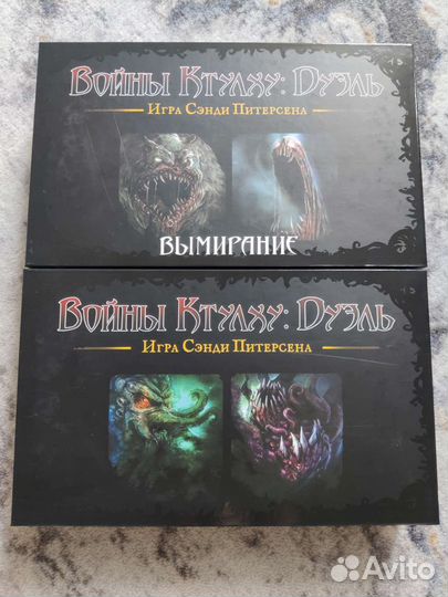 Войны Ктулху дуэль