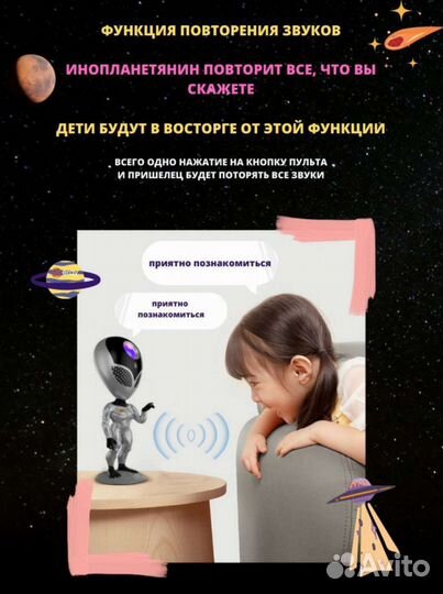 Ночник проектор звёздного неба Инопланетянин