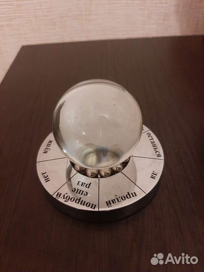 Шар для гадания