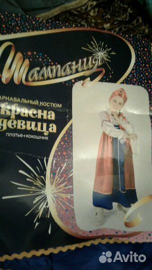 Новогодний костюм