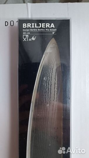 IKEA Нож поварской Briljer 20 см, сталь