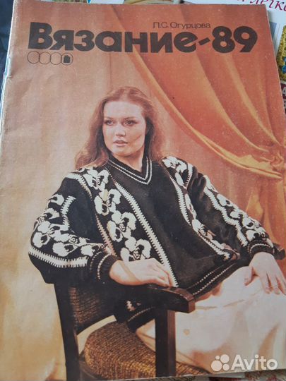 Журналы по вязанию