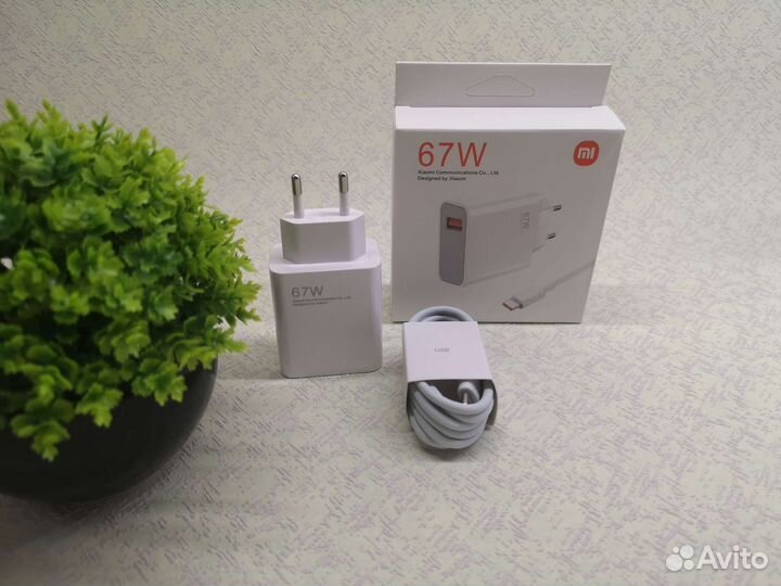 Зарядное устройство 67w