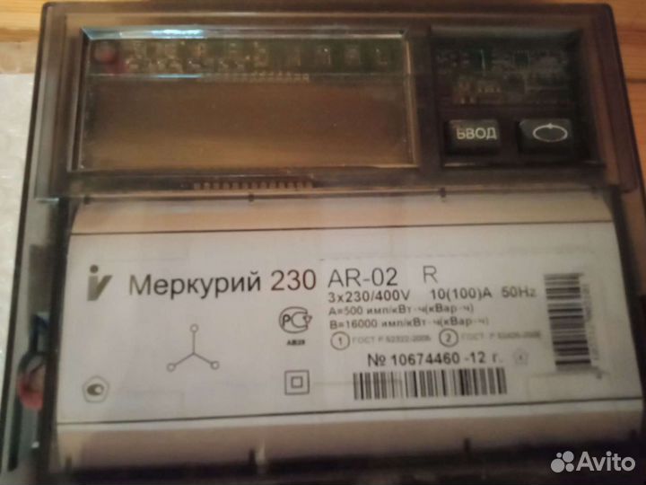 Счетчик электрический