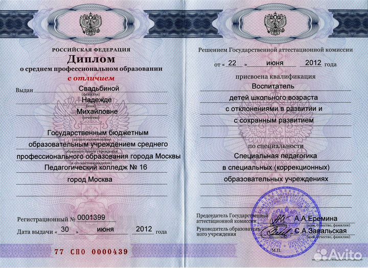 Подготовка детей к школе