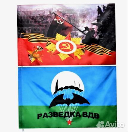 Флаги оптом 105 видов на праздник