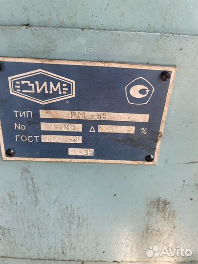Рм-50