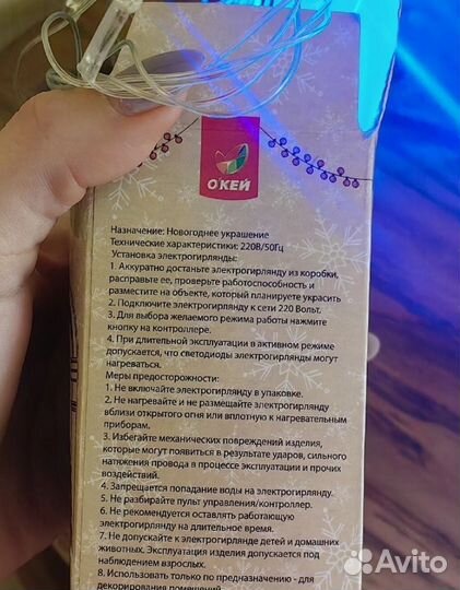 Гирлянда холодное свечение 5 10м