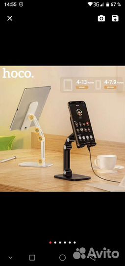 Hoco настольный держатель для смартфона, планшета
