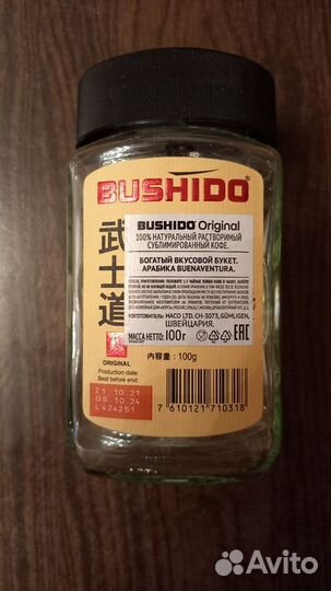 Пустые банки из под кофе Bushido